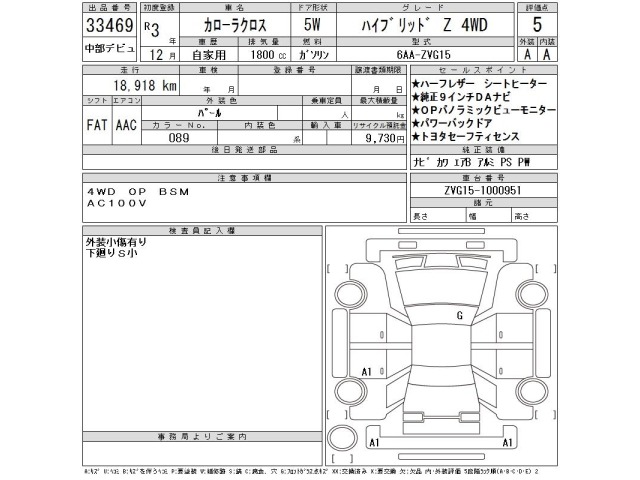 Toyota COROLLA CROSS 2021 7924291-2