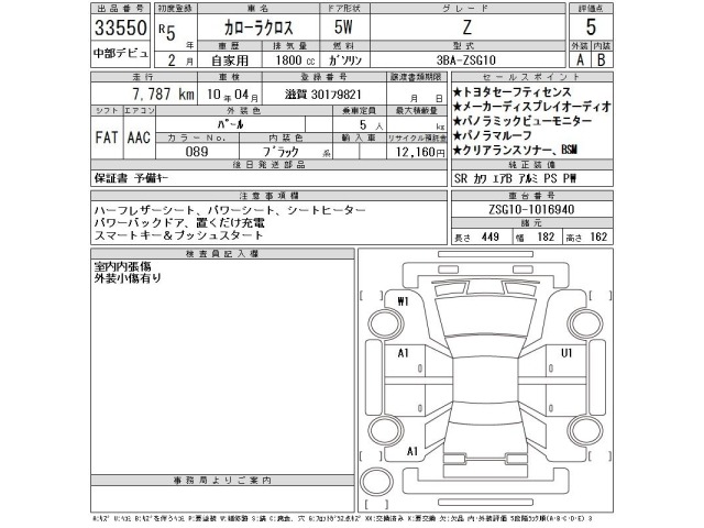 Toyota COROLLA CROSS 2023 7924295-2