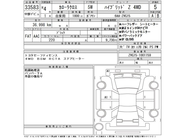 Toyota COROLLA CROSS 2022 7924303-2