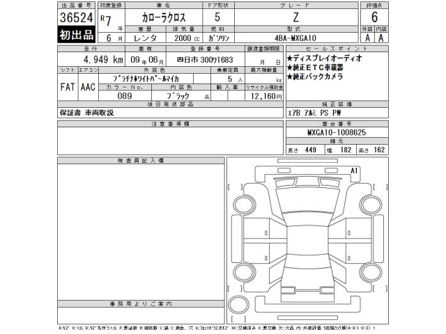 Toyota COROLLA CROSS 2025 7924307-2