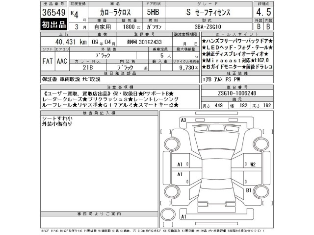 Toyota COROLLA CROSS 2022 7924315-2