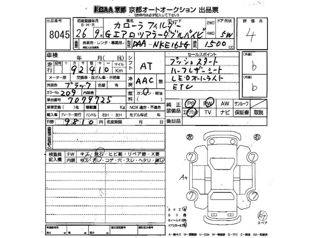 Toyota COROLLA FIELDER 2014 7925589-2