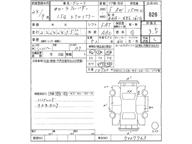 Toyota COROLLA FIELDER 2012 7925593-2