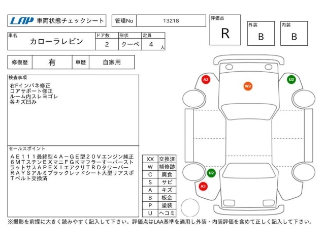Toyota COROLLA LEVIN 1999 7925680-3