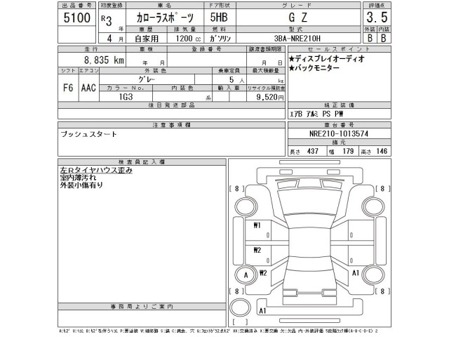 Toyota COROLLA SPORT 2021 7925258-2