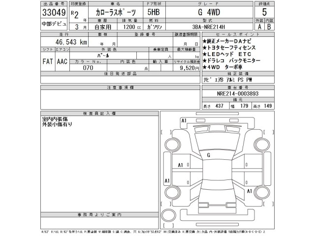 Toyota COROLLA SPORT 2020 7925259-2