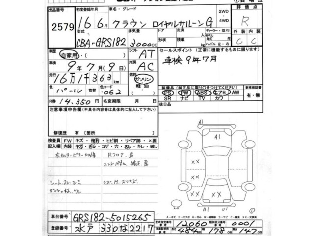 Toyota CROWN 2004 7925848-2