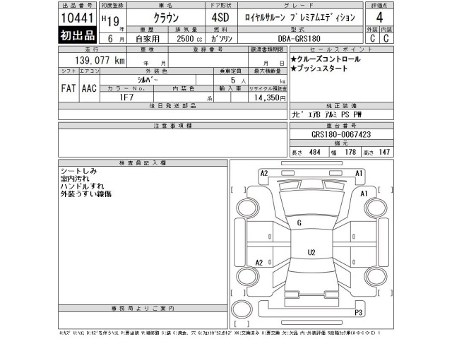 Toyota CROWN 2007 7925857-2