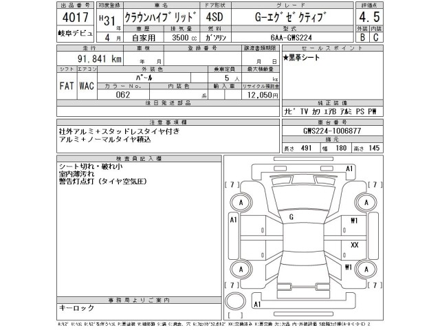 Toyota CROWN 2019 7925865-2