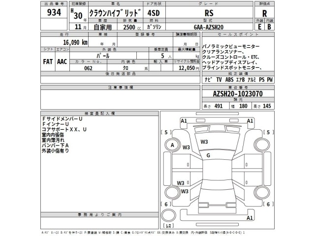 Toyota CROWN 2018 7925866-2