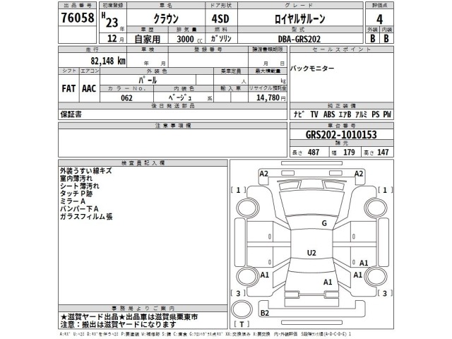 Toyota CROWN 2011 7925870-2