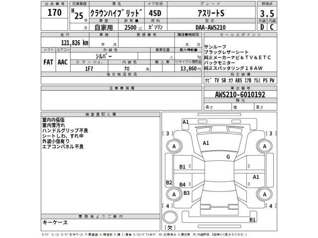 Toyota CROWN 2013 7925872-2