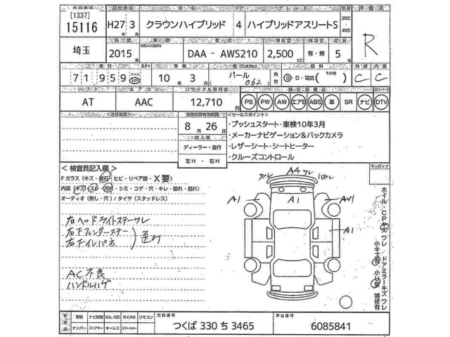 Toyota CROWN 2015 7925873-2
