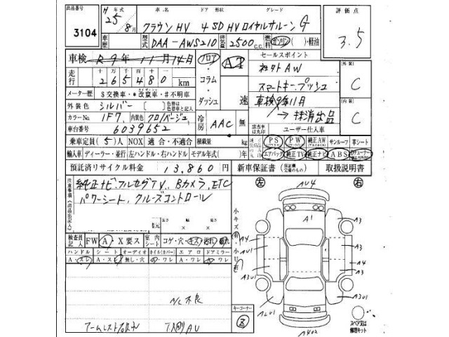 Toyota CROWN 2013 7926098-6