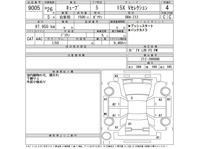 Nissan CUBE 2014 7924614-2