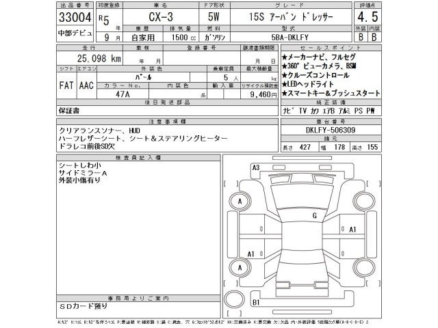 Mazda CX-3 2023 7925974-2
