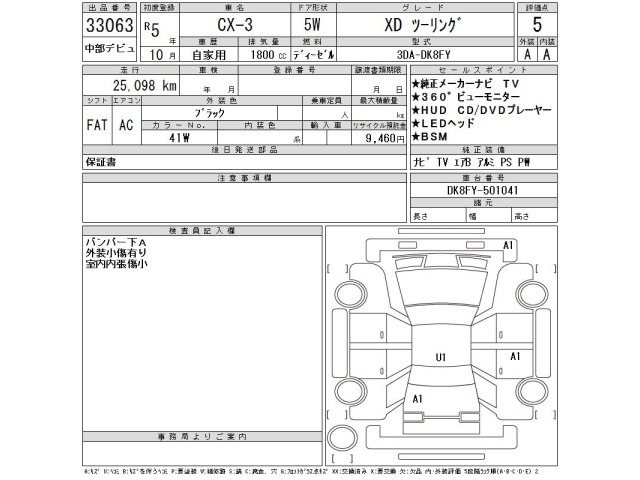 Mazda CX-3 2023 7925976-2