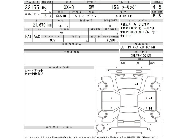 Mazda CX-3 2021 7925977-2