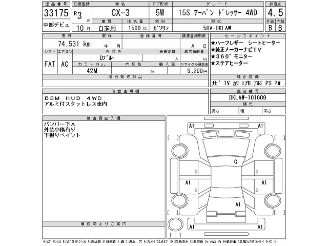 Mazda CX-3 2021 7925978-2
