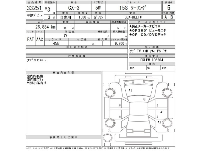 Mazda CX-3 2021 7925979-2