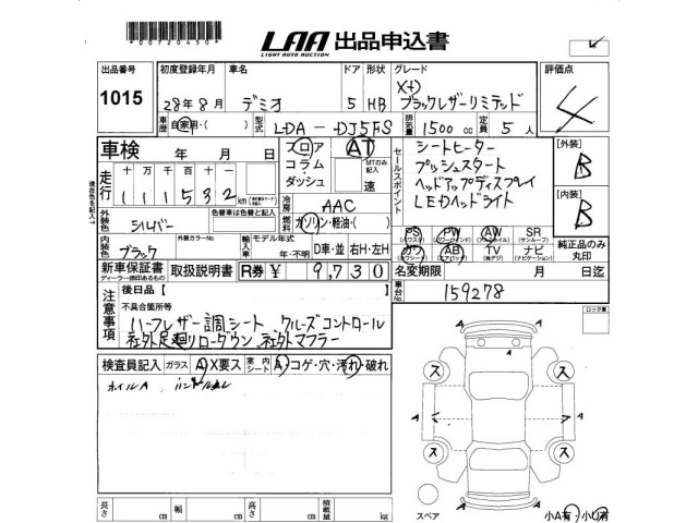Mazda DEMIO 2016 7921556-2