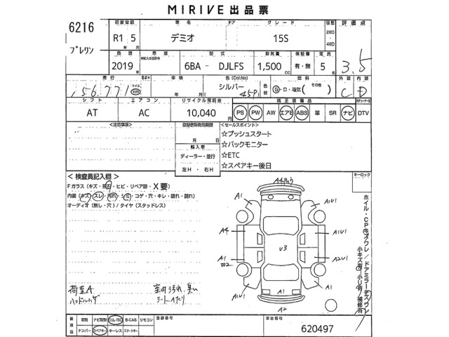 Mazda DEMIO 2019 7921565-2