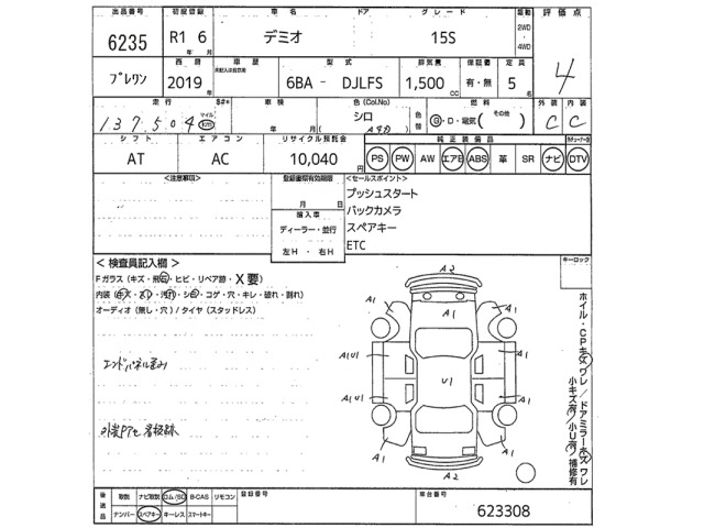 Mazda DEMIO 2019 7921566-2