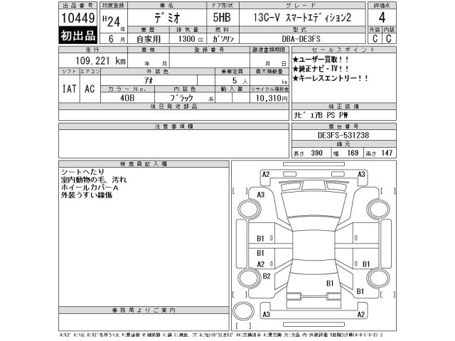 Mazda DEMIO 2012 7921624-2