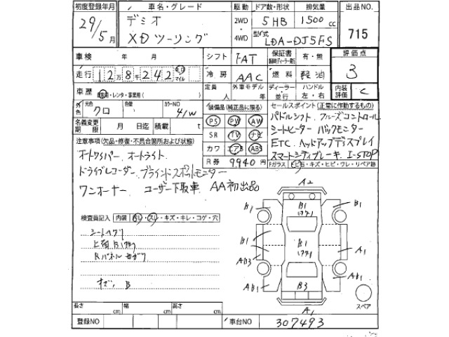 Mazda DEMIO 2017 7921643-2