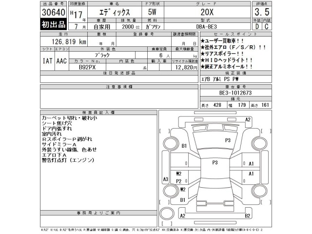Honda EDIX 2005 7925533-2