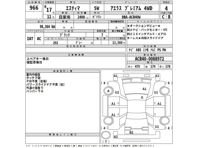 Toyota ESTIMA T 2005 7926968-2