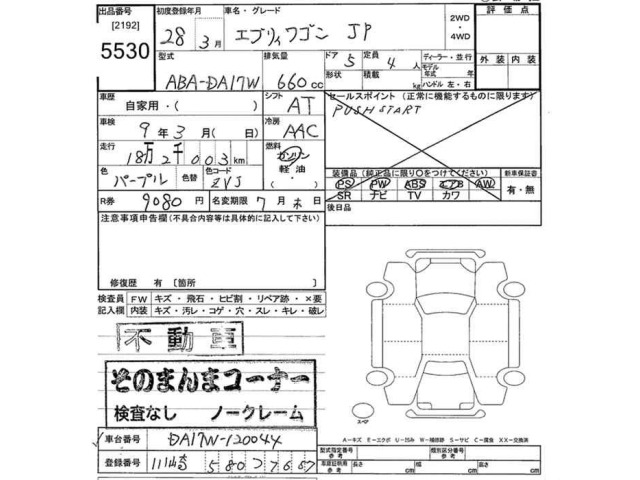 Suzuki EVERY WAGON 2016 7913317-2