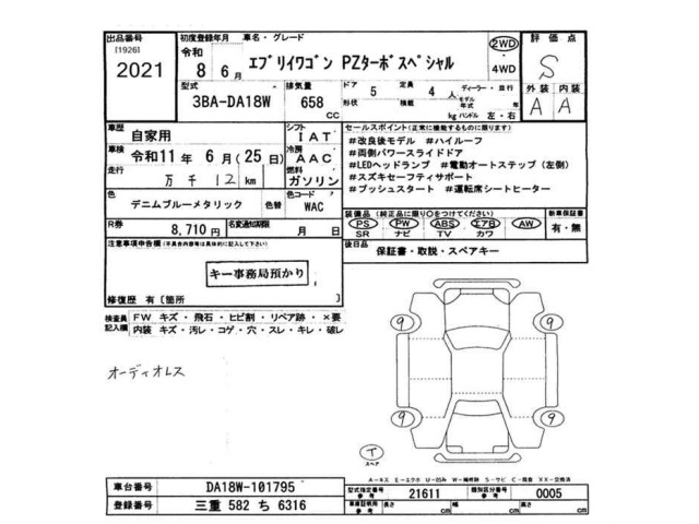 Suzuki EVERY WAGON 2026 7913340-2