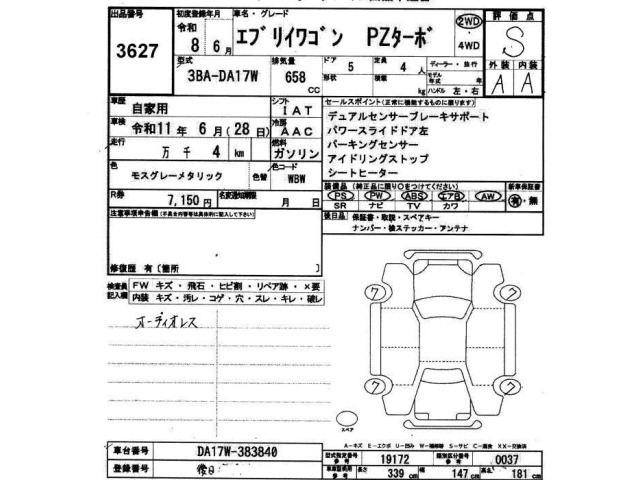 Suzuki EVERY WAGON 2026 7913345-2