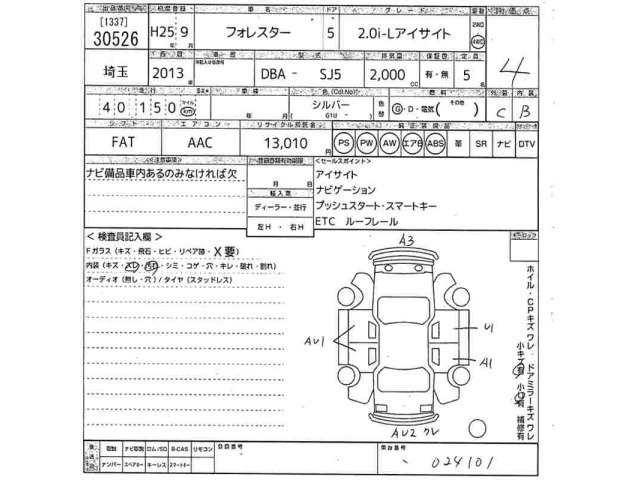 Subaru FORESTER 2013 7925689-2