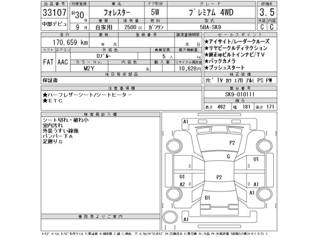 Subaru FORESTER 2018 7925690-2