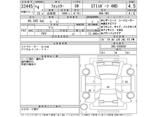 Subaru FORESTER 2022 7925696-2