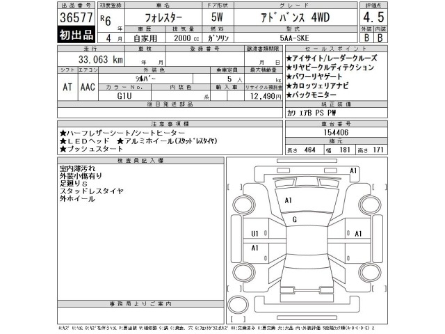Subaru FORESTER 2024 7925698-2