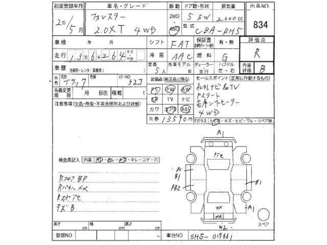 Subaru FORESTER 2008 7925699-2