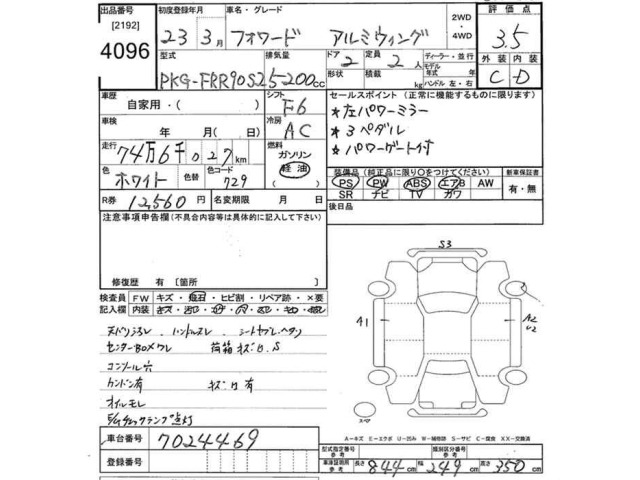 Isuzu FORWARD 2011 7908801-2