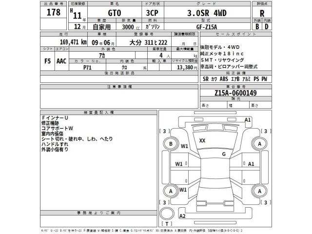 Mitsubishi GTO 1999 7906763-2