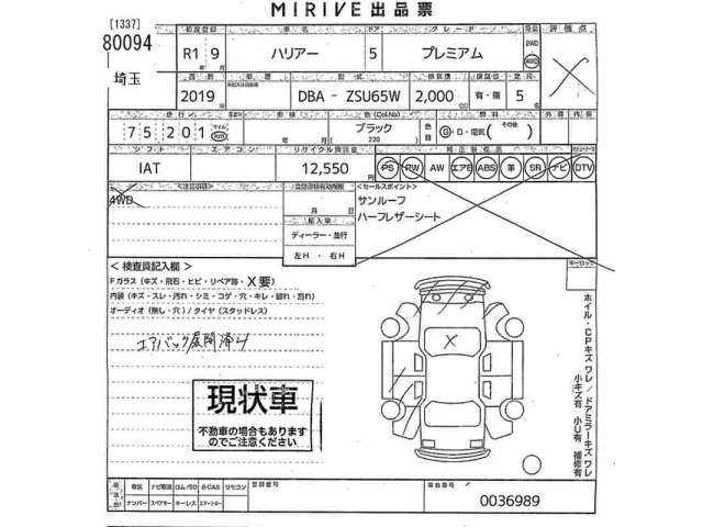 Toyota HARRIER 2019 7925721-2