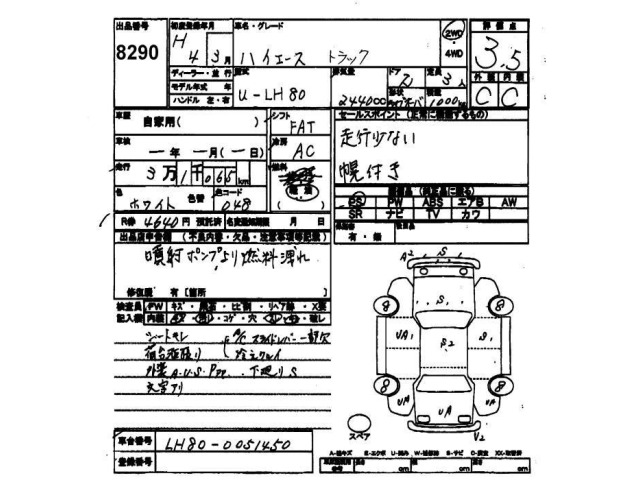 Toyota HIACE TRUCK 1992 7914813-2