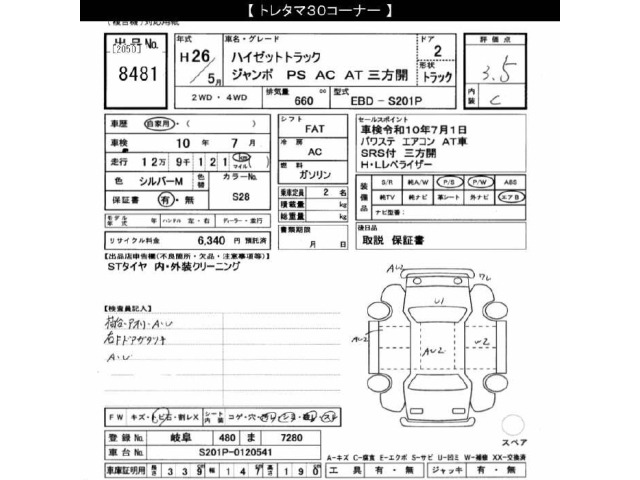 Daihatsu HIJET TRUCK 2014 7920773-2