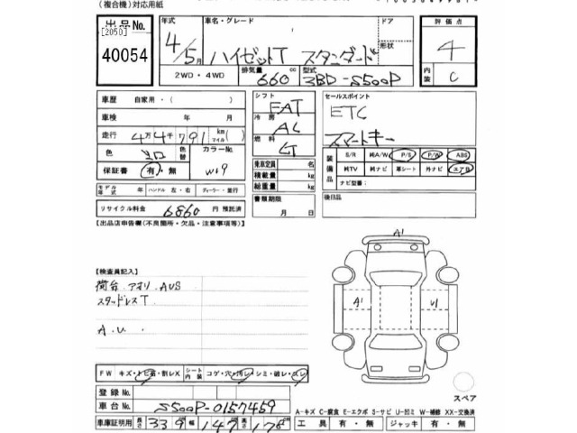 Daihatsu HIJET TRUCK 2022 7920808-2