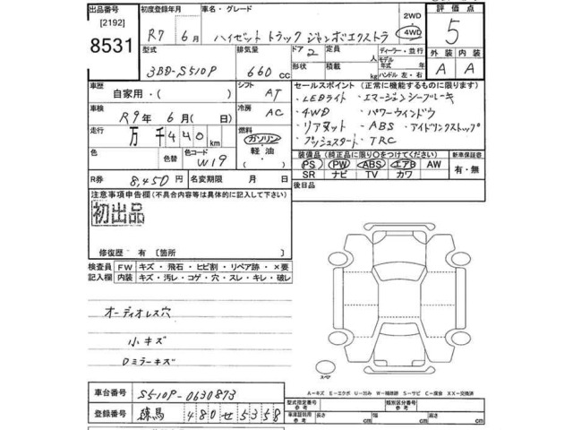 Daihatsu HIJET TRUCK 2025 7920825-2