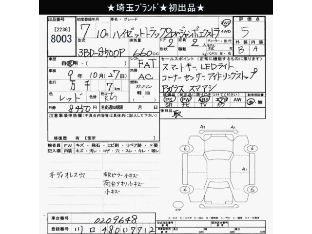 Daihatsu HIJET TRUCK 2025 7920861-2
