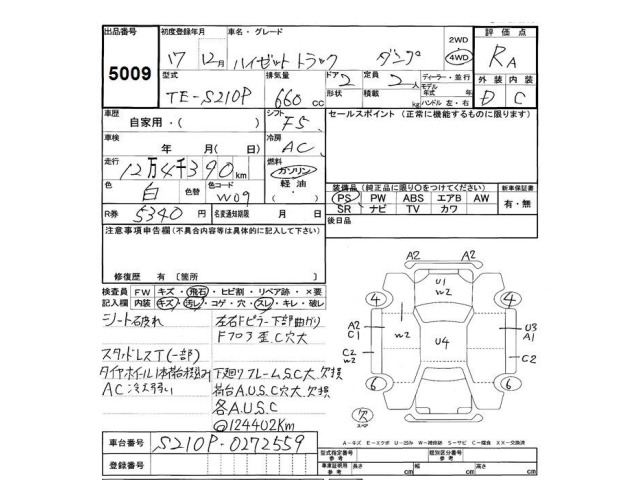 Daihatsu HIJET TRUCK 2005 7920872-2