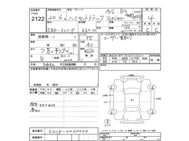 Daihatsu HIJET TRUCK 2008 7920906-2
