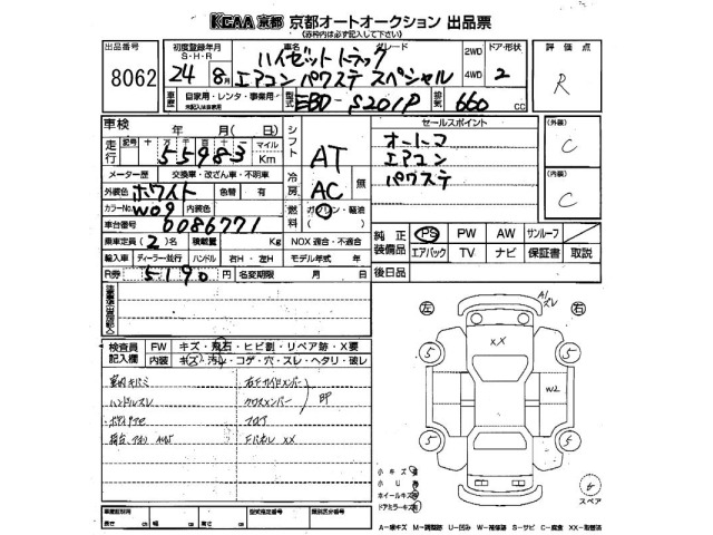 Daihatsu HIJET TRUCK 2012 7920927-2